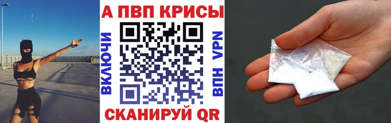 Alpha PVP VHQ закладки Ростов